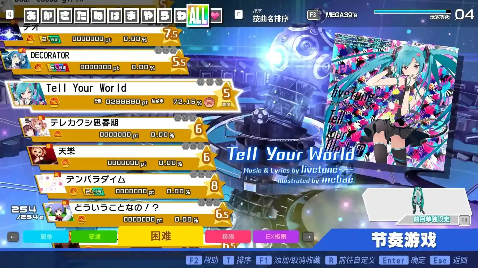 Screenshot about songlist